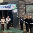 10통경로당 이미지