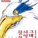 그대들은 어떻게 살것인가 이미지