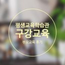 이 편한 우리 아이 구강 관리법 이미지