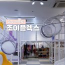 4435 | 아이와 함께한 광주 조이플렉스 후기, 시설·주차 모두 리얼 후기 공개!