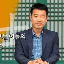 조용헌의 도사열전 이미지