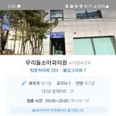 우리들소아과의원 이미지