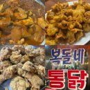복돌네통닭 | 부산 로컬맛집 당감동 '복돌네 통닭' 내돈내산후기