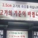 포항맛찬들왕소금구이 이미지