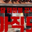 역전할머니맥주서울약수점