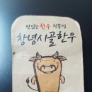창녕시골한우 이미지