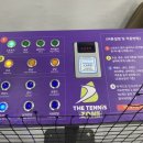 분당윔블던실내테니스