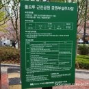 동학산근린공원 이미지