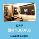 나무공인중개사사무소 이미지