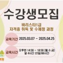바리스타 자격증 취득과정(오후반) 이미지