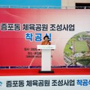 중앙체육공원 운동장 이미지