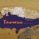 태우