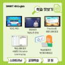 스마트영어학원