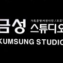 금성사진관 이미지