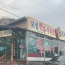 보림식육점 네이버블로그