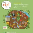 놀이문화공동체협동조합 이미지