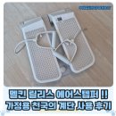 관절천국 | 천국의계단가정용 : 멜킨 릴리스 에어스텝퍼 사용후기