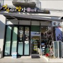 혁신반찬