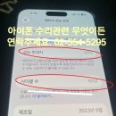 스마일식자재센타영주지점 | 강남아이폰수리 아이폰15프로 배터리교체 착한 비용!