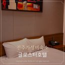 완산방-1 이미지