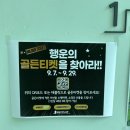 항동푸른도서관 | 항동푸른수목원 도서관 골든티켓 이벤트 참여과정 모음집.zip