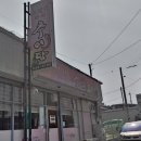 보래미즉석추어탕 이미지