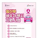 평택시 교통약자이동지원센터 이미지