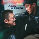 범죄도시4 이미지