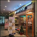 싸와디식당 - 해운대구 센텀중앙로 97 | 사직야구장맛집 싸와디식당 사직동 태국여행 온듯 가성비 태국음식 발견