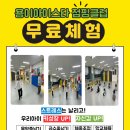 용이 아이스타 태권도&점핑클럽 이미지