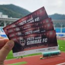 예산군종합운동장 다목적경기장 | K3리그 김해FC2008 김해종합운동장 경기 직관후기