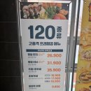 큐버블티 | [남양주 무한리필]딸기시즌 쿠우쿠우 마석점 솔직후기(주차 가능, 가족 모임, 키즈카페 있음)