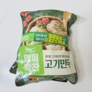 풀무원혁신 | 풀무원 얇은피꽉찬속 얄피꽉찬 고기만두 가격 후기