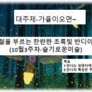 오션클래스어린이집 이미지