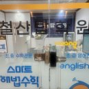 해법수학잉글리시아이학원 네이버블로그