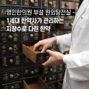 명민한의원 이미지