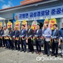 금성경로당 이미지