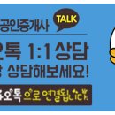 다산클터부동산공인중개사사무소 이미지