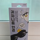 아트안경 | 아트박스 귀차니즘안경 실사용 후기