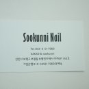 숙언니네일 이미지