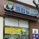 크린토피아율하모아점