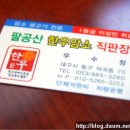 우리집 암소 한우 이미지