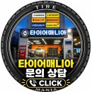 악튜닝 | 승차감 개선 추천*부산 테인 일체형 서스펜션 전문점*사하구 하체 수리&하체 튜닝 전문 타이어매니아