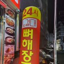노걸대&배터지는생돈까스 이미지