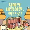 용꿈작은도서관 이미지