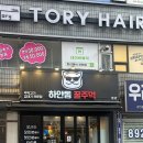 하안사거리 삼전빌딩 앞 | 경기, 광명 :: “하안동 꿀주먹” 별관, 주먹고기 한판과 등심덧살 후기