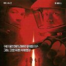 미션 투 마스 Mission To Mars , 2000 이미지