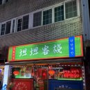 홍콩객잔 | 창원술집 어디갈지 고민될 때, 탄탄객잔 100% 만족 솔직후기