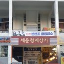 소라당구장