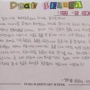 두마초등학교 이미지